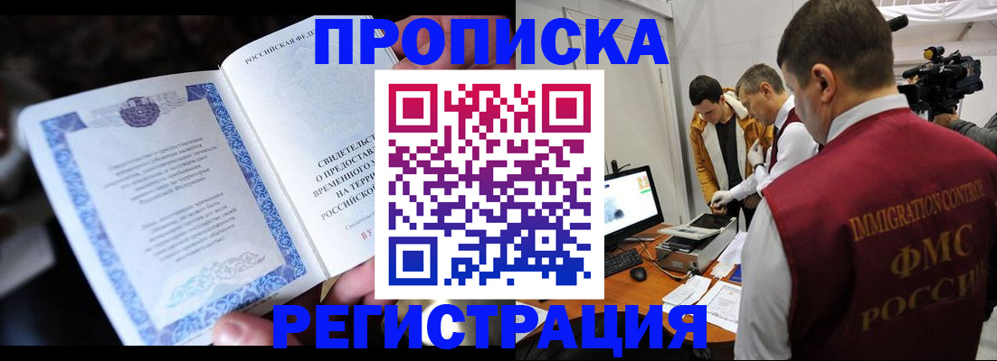 временная регистрация для всех в Дубовке