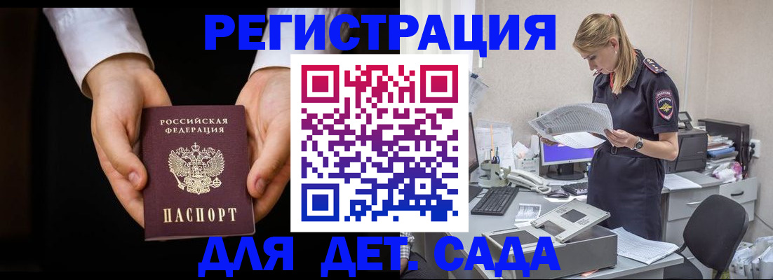 купить прописку в Дубовке