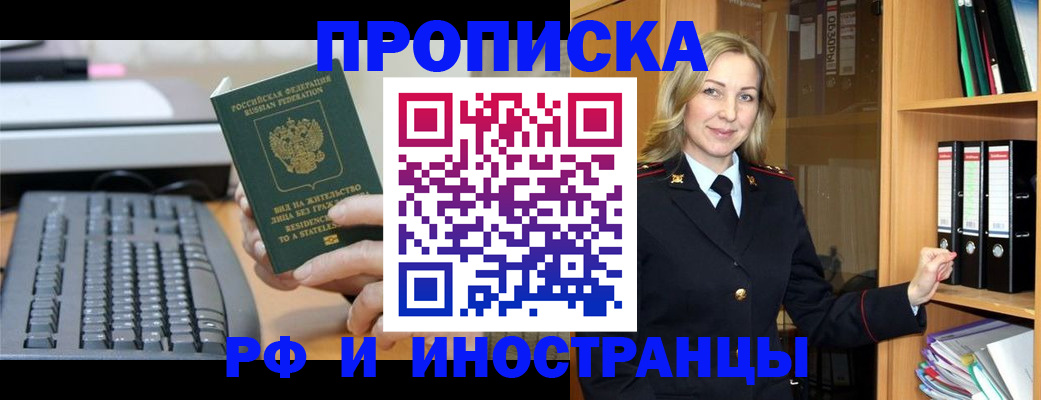 прописка паспорт в Дубовке