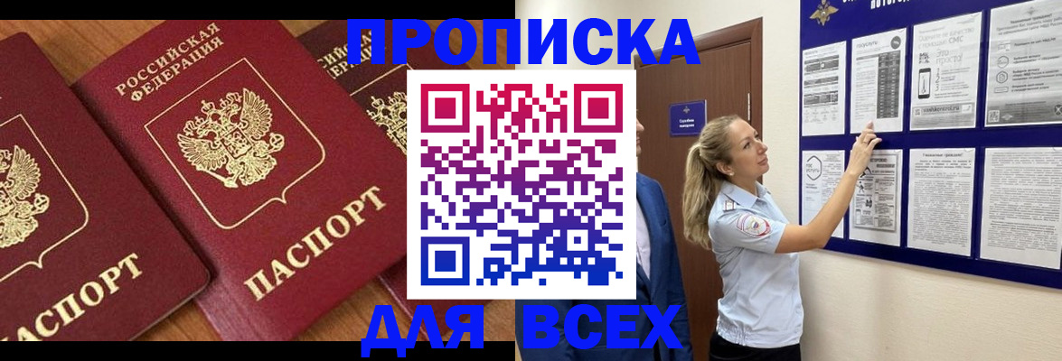 прописка поиск в Дубовке